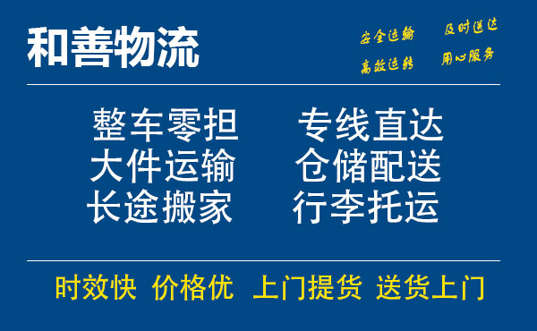 丹江口电瓶车托运常熟到丹江口搬家物流公司电瓶车行李空调运输-专线直达